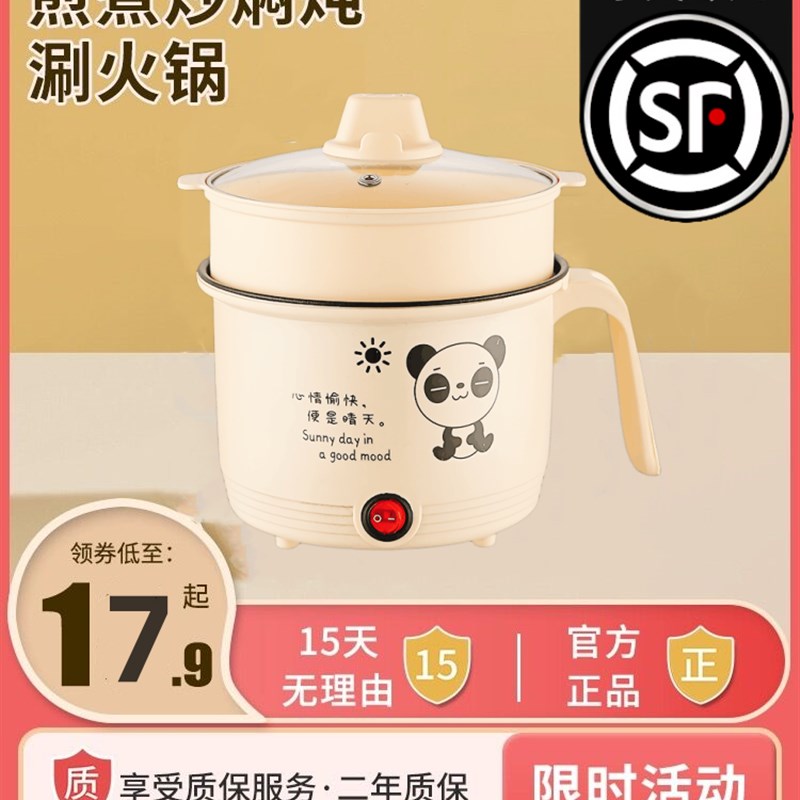 多功能家用一体火锅学生宿舍锅煮面小锅小型迷你小电锅电煮锅1人2