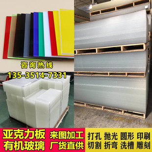 板磨砂有机玻璃板加工定制厚板白色亞加力胶板防静电