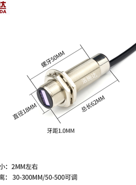 洛施达M激光漫反射光电关传感器 LDNO红外光电感应D