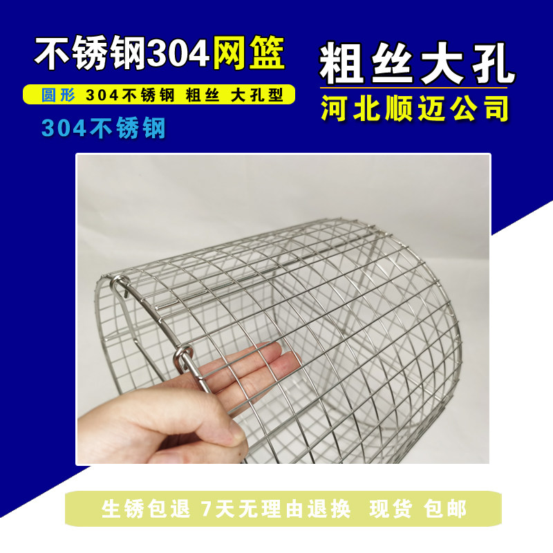 圆形筐消毒筐加粗大孔篮筐洗灭菌锅内胆食品用煮篓子沥水