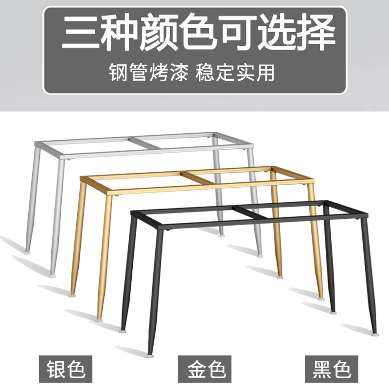 餐桌腿办公会议桌腿书桌脚大板桌架铁艺金色桌架子餐台脚桌脚定制