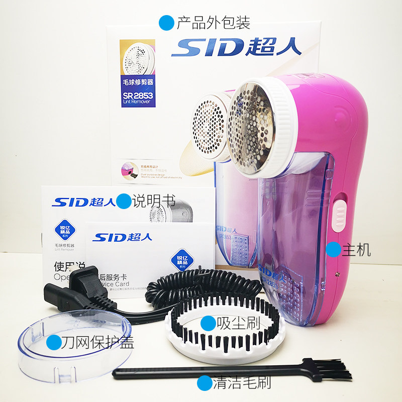 超人毛球修剪器即插即用去球器充电式电动剃毛器剃打脱毛器