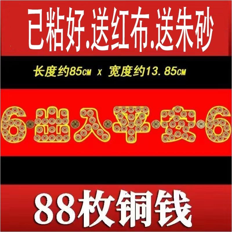 五帝钱压门槛石出入平安硬币模板入户门过门石下压的物品真品铜钱