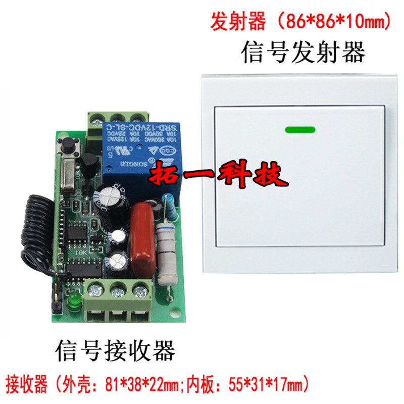 免布线无线遥控灯开关面板单路灯具智能家用8型随意贴