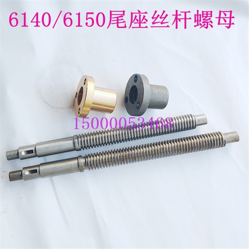 云南车床CY6140 6150尾座丝杆螺母CYK510尾座T丝杆云南机床铜螺
