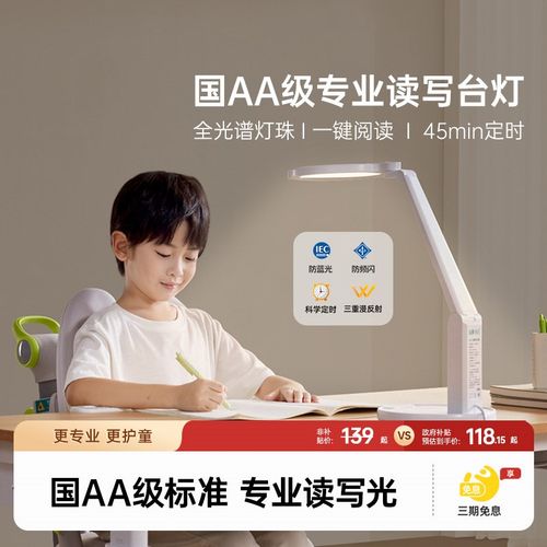 护童儿童护眼灯学习专用台灯学生宿舍灯护眼台灯学习阅读灯圆梦灯