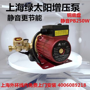 家用静音全自动太阳能w热水器增压泵管道加压泵水泵