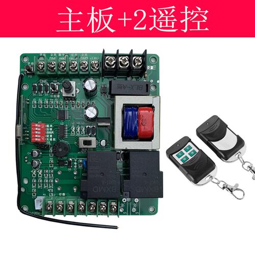 通用科诺捷平移门电板直线门平门电路遥控关控制板