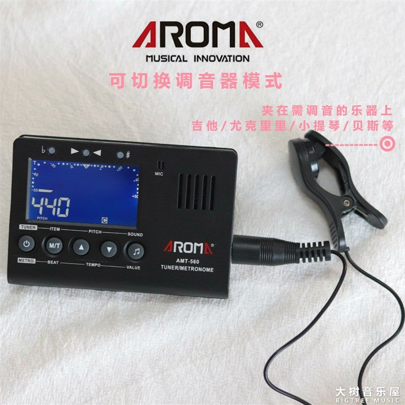 阿诺玛节拍器调音器三合一民谣吉他尤克里里贝斯小提琴古筝通用
