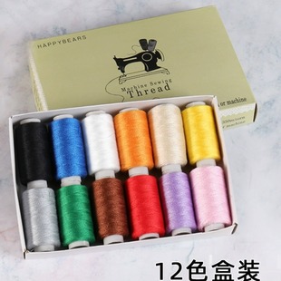 盒装 缝衣线12色缝纫线手缝线工具包手工DIY组合套装 彩色线圈批发