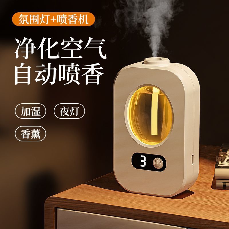 家用智能香薰机酒店商用卧室清新空气净化剂自动喷雾氛香机卫生间