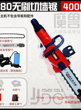 无尘墙机混凝土钢筋水泥墙电切割器专业墙切体门改切割机ULJ动开