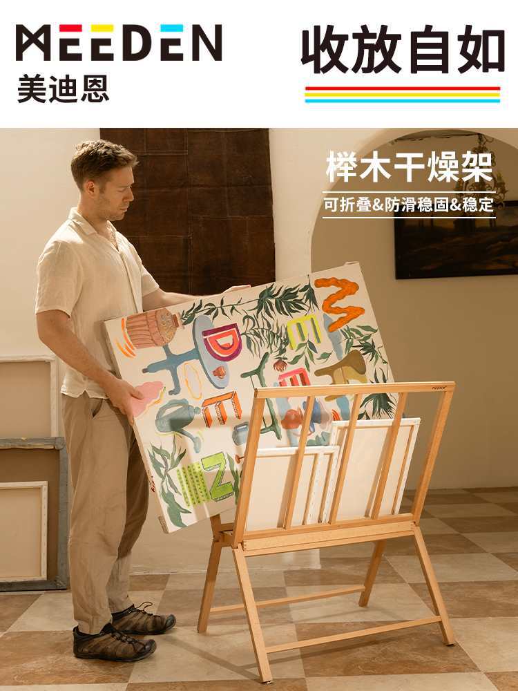 MEEN简原木色油画置画架画置物干燥架可移动展示架铁艺画车
