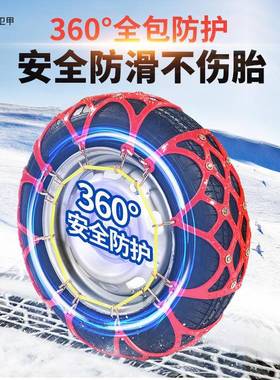 牛汽车冬微型车吉利猫熊季迷你专用防JNJ滑链筋不伤胎雪地轮胎链