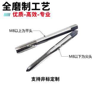 用丝锥非100748760标直槽丝攻M50M526M5M64M68M70M72M8M85M90M机1