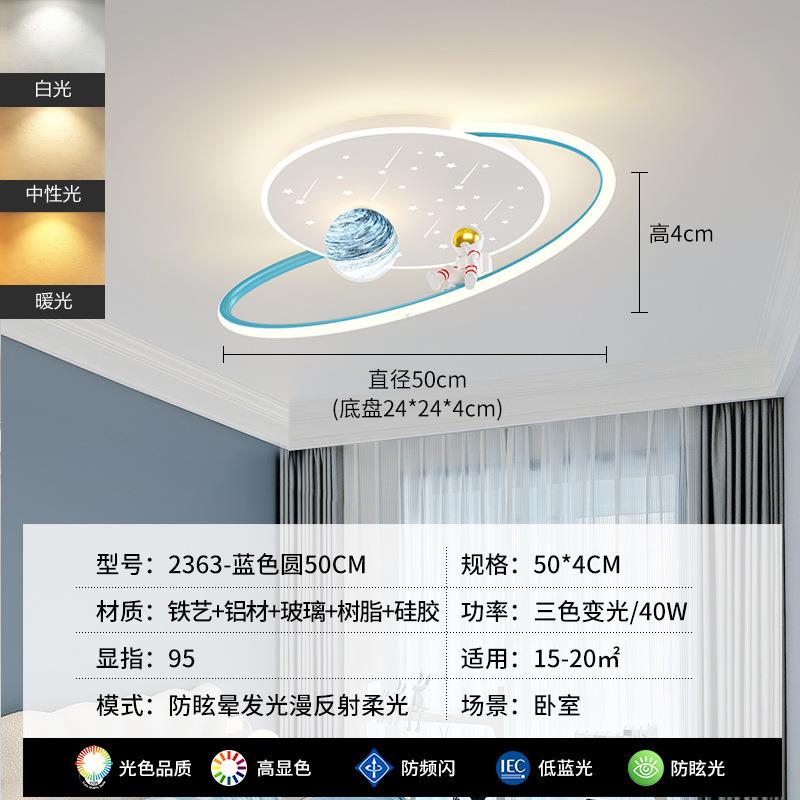 s%纯2363/236货儿童房0吸具顶灯现代L卧ED灯室书房图80*800