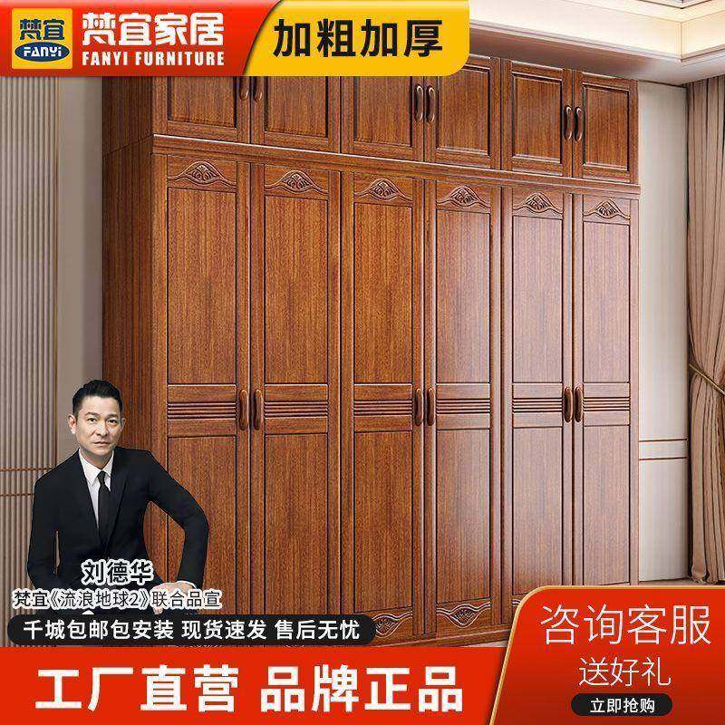 梵边宜胡木木衣柜实木衣橱家用卧室3实4IKL56门衣柜带柜顶柜卧桃