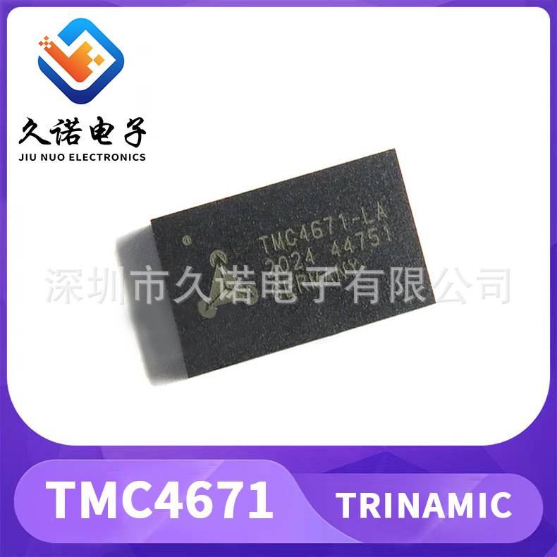 TRINAMIC TMC4671 两相步进电机 无刷 直流 声音线圈 伺服控制器