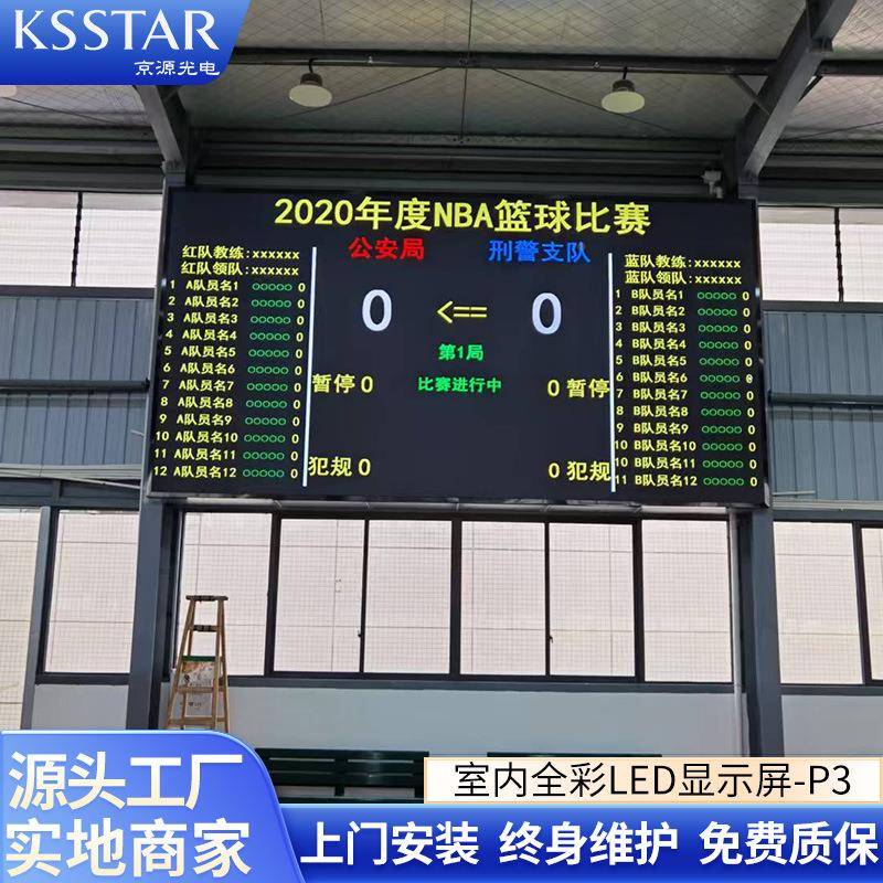 室内全彩LD咨询显源头厂家p3全彩高清商示超展厅广告会E议无缝屏