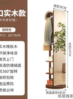 红网子实木镜全K1002428身落地镜家用卧室可旋转移动试衣镜带挂衣