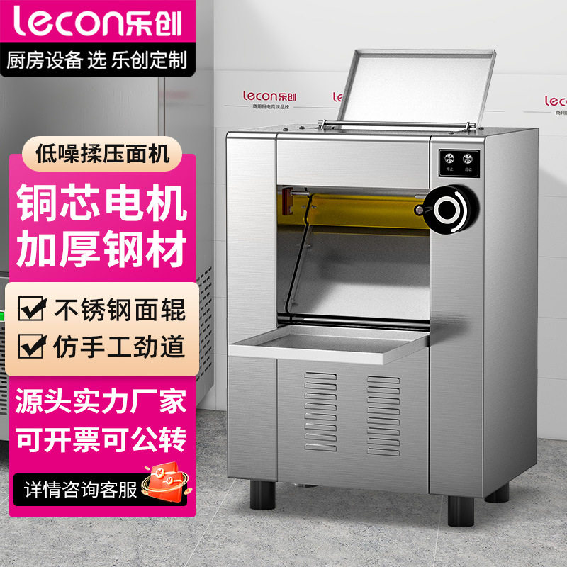 乐创304不锈钢双辊压面机