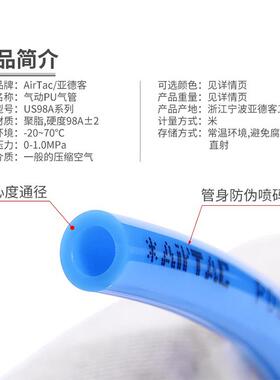 亚德客US/98APU气动1气管聚酯PU4CWTX2.5/6X48X5/10X.5/26X8/16X1