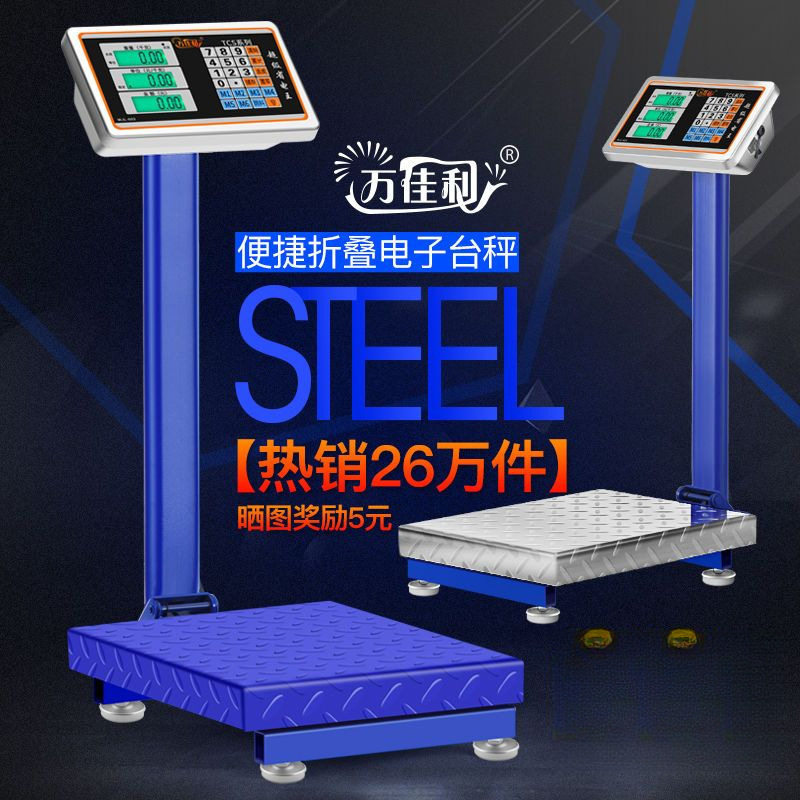 商用电子计价台秤100-300kg