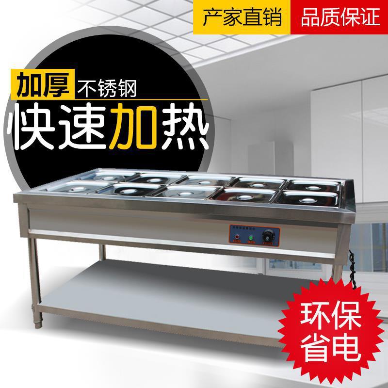 商用电加热不锈钢快餐保温售饭台保温汤池4-6-8-10格菜台式快餐车