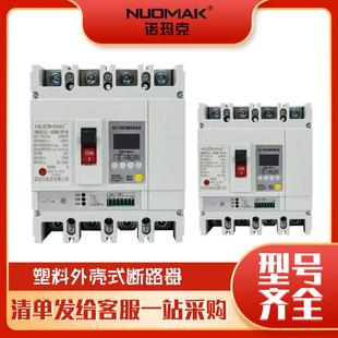 漏电断路器_透明盖_塑料SKO式开脱、剩余电流不保护器过载空报警