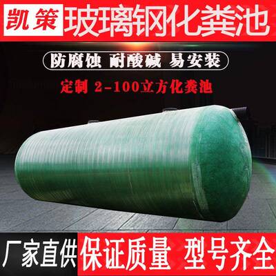 玻钢粪化粪池家用所新农村厕污SHC璃水化池罐2-100立方隔油桶沉淀