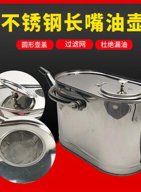 加304不锈钢开长嘴加带油壶带盖带滤网NXF半口厚盖手提式柴油桶