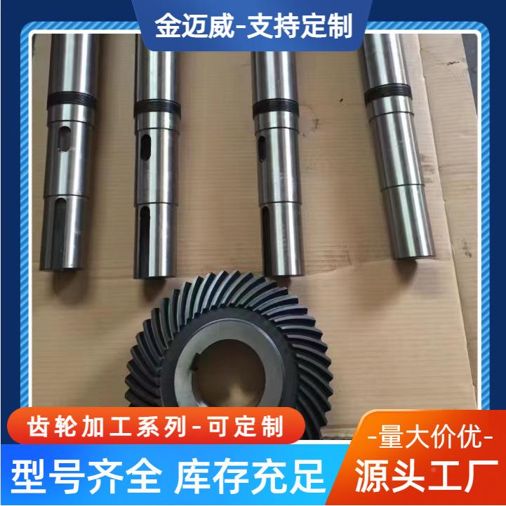 工面业伞齿轮小模数锥DEF齿轮工业传送非标齿轮硬齿减