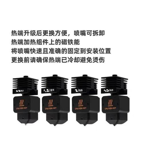 竹H2D子H嘴2D拆卸钢喷热端打印可头兼容A1/nA1mii喷嘴挤出头拓