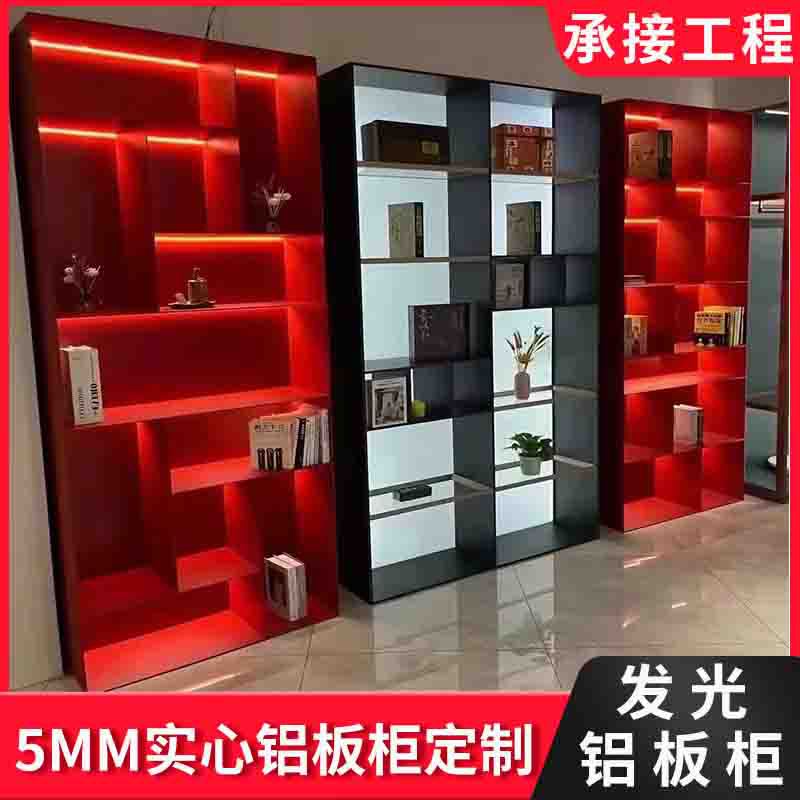 现代简约极简5mm实心铝板柜客厅铝合金书架金属发光置物架展示架