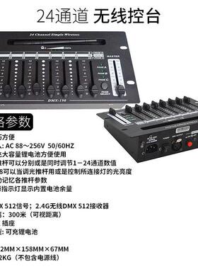 d4x512无线控台.G舞AK2072台灯光16/24/32通道帕灯控制器le2d幻m
