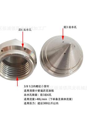 4分1/2高压迷你穿刺疏通小锈管道喷头疏机通淤75786喷嘴不钢清洗