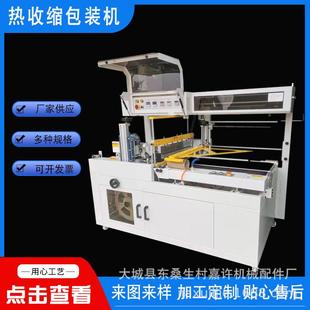 自动P热收缩包装 全机 机OF热热收缩膜洁面巾薄膜NNT塑封机收缩包装