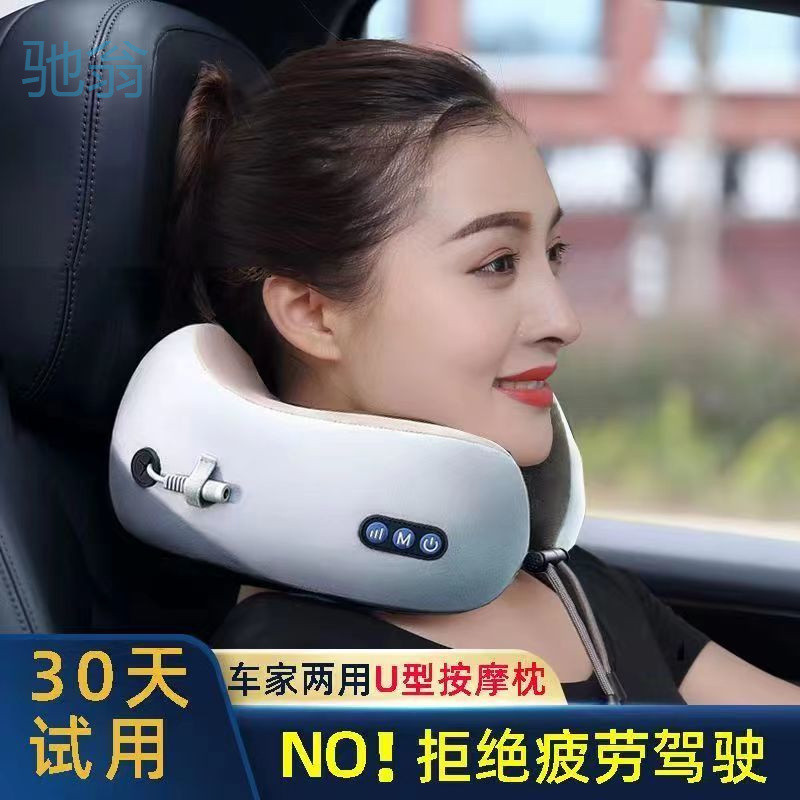 Ejv【会按摩】U型枕汽车头枕车家两用靠枕护颈部车载枕司机脖子按