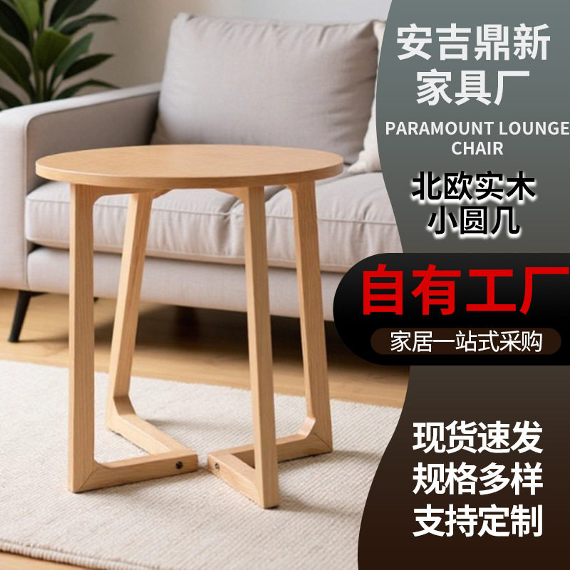 实木小圆桌茶几卧室民宿小户型阳台客厅休息区接待单人休闲办公