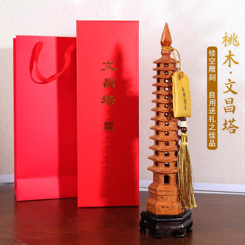 玄74472067生硕文塔桃木摆件文殊萨层七层昌层书房菩书桌摆考学金