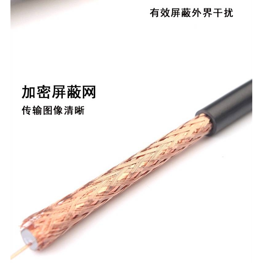 SYV75-5同轴视频监控线96编织加密屏蔽视频线