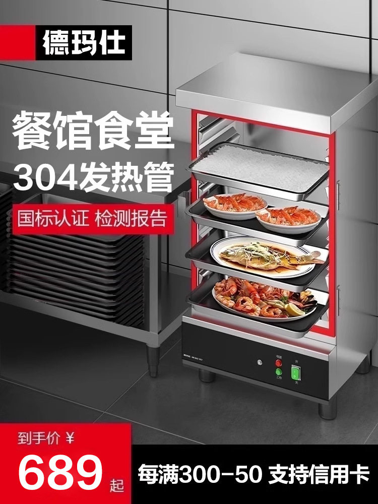 德玛仕商用全自动蒸饭柜蒸包机