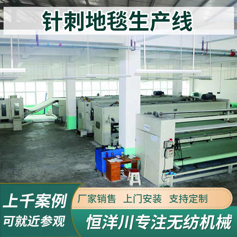 无纺布针刺起绒地毯机