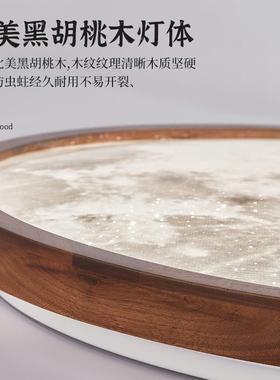 胡桃木意月球吸顶灯形现圆代简约卧室中式个性创书房FTS儿童房间