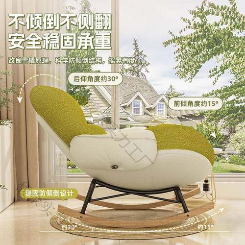 客摇椅躺椅成人单人沙发椅厅IMF轻奢摇懒人沙发台阳休摇椅