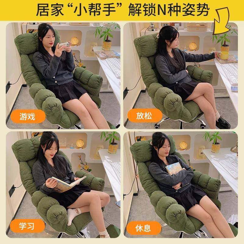 宿书懒人电咨询客服脑椅家用舒服久坐沙发椅卧室桌椅舍可坐靠可躺,商业/办公家具,办公电脑椅/职员椅,淘宝优惠券,粉丝福利购,淘宝优惠卷