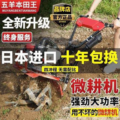 多功机能微耕机小型犁地汽油耕地机家用打土田农用翻新款VQB式旋