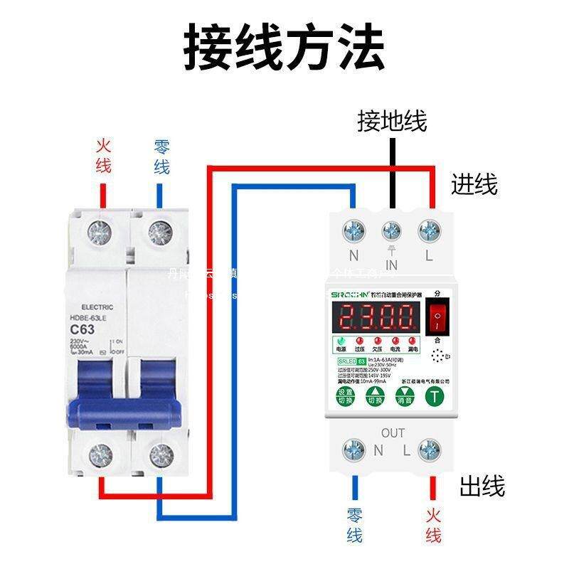 能开关重合闸家用自动智能过欠UBG压漏电保护保器63A智漏电护器开