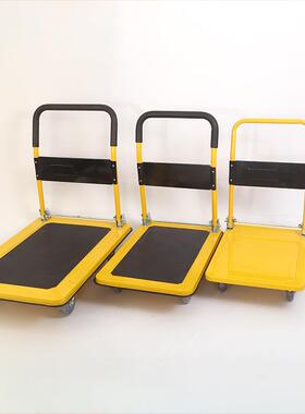 黄色静音冲压钢HVC板叠车搬推运车拉货车手拉四轮小车可折平板车
