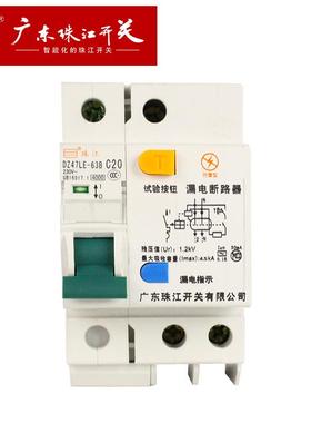 珠江开关DZ7LE31P+HWAN6-6A断路器防雷浪涌保护器4漏电空气开关